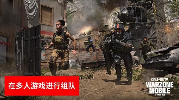 使命召唤战区手游国际服