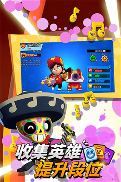 荒野乱斗2025最新版 v59.201.4