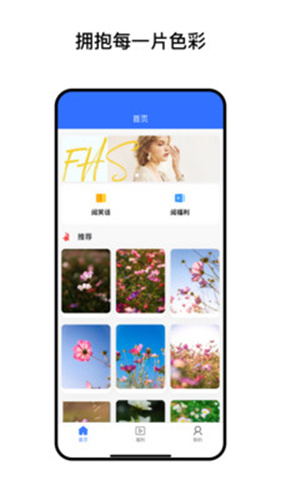 阅小花官方版