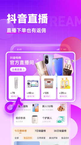 高佣联盟app