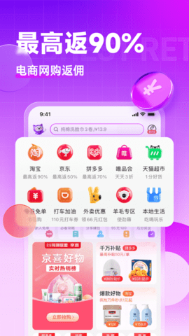 高佣联盟app