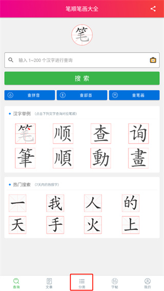 使用说明配图1