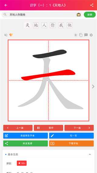 使用说明配图4
