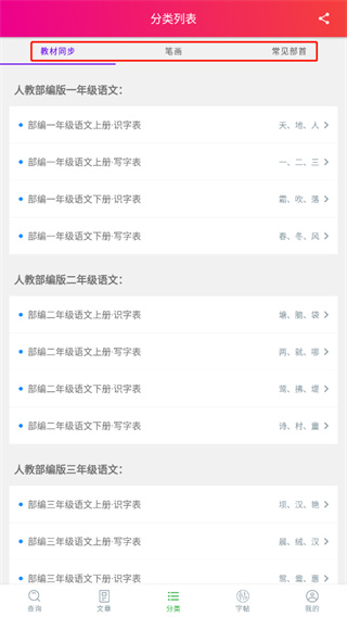 使用说明配图2