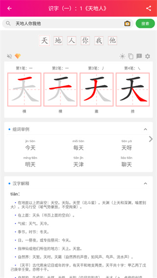 使用说明配图5
