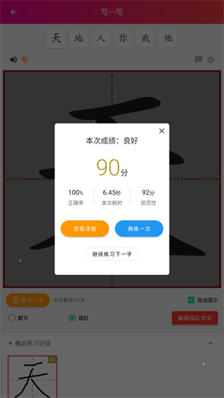 使用说明配图8
