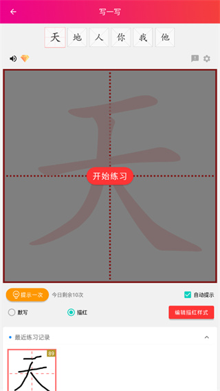 使用说明配图7