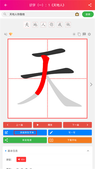 使用说明配图9