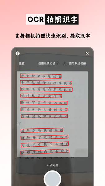 笔顺笔画大全