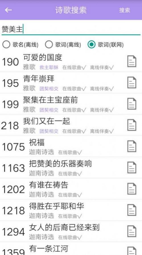 诗歌本1218首免费版