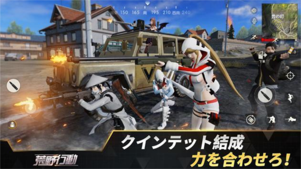 荒野行动国际服
