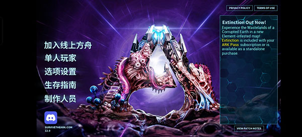方舟手游重制版下载