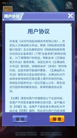 王牌战机大作战