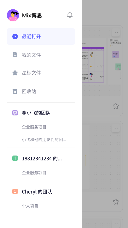 博思白板
