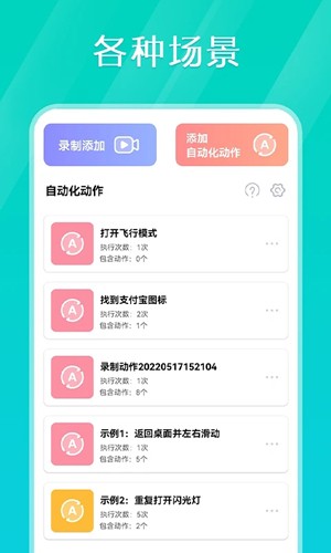 tap连点器助手