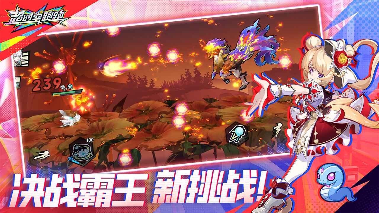 超时空跑跑测试