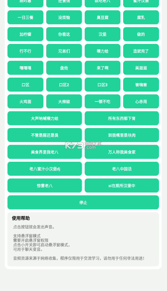 八音盒v2.0