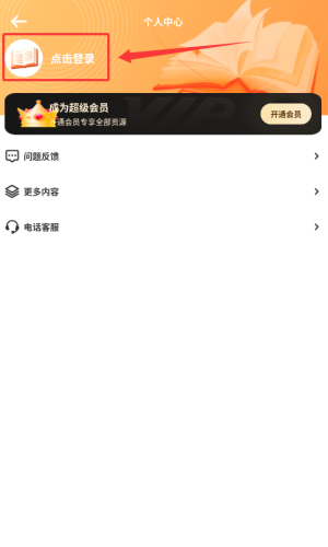 使用教程配图4