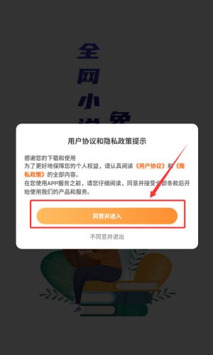 使用教程配图1