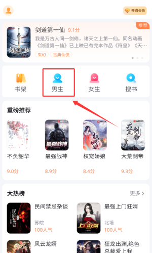 使用教程配图2