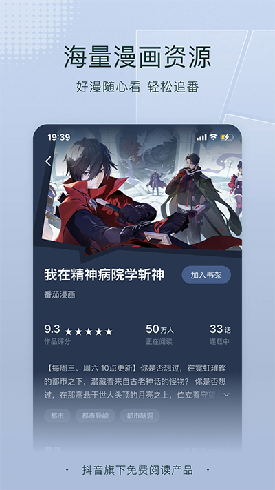 小说免费听