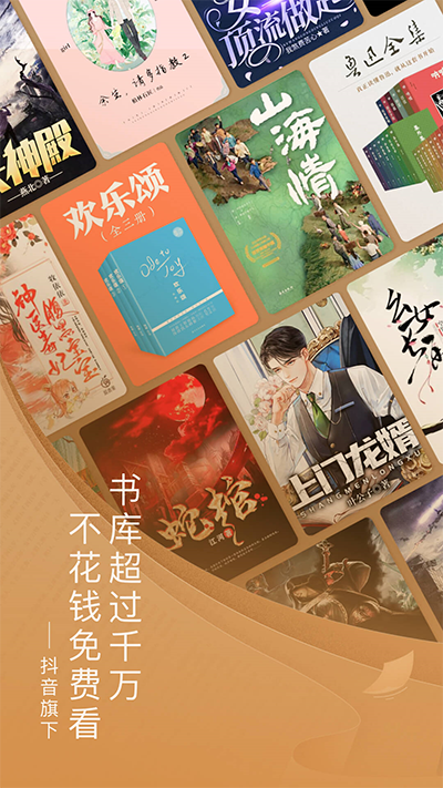 小说免费听