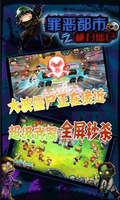 侠盗猎车手罪恶都市手游