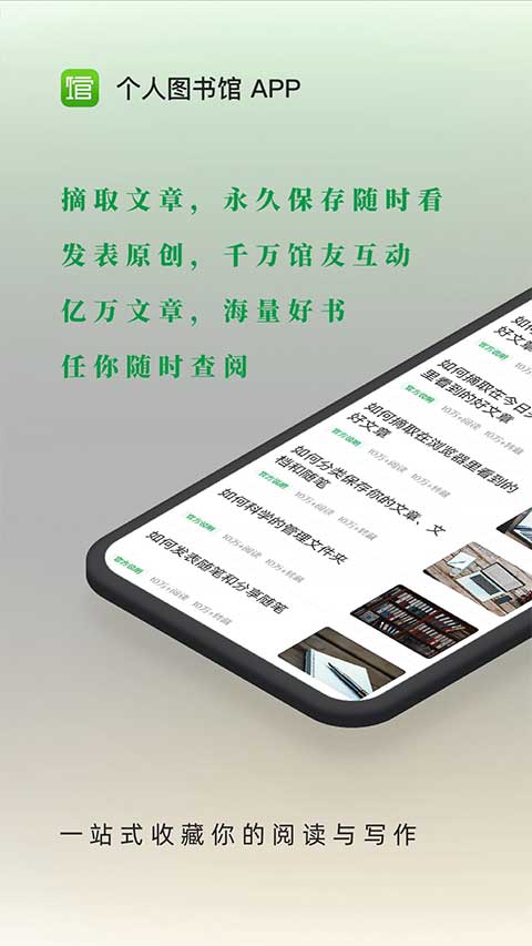 360doc个人图书馆手机客户端