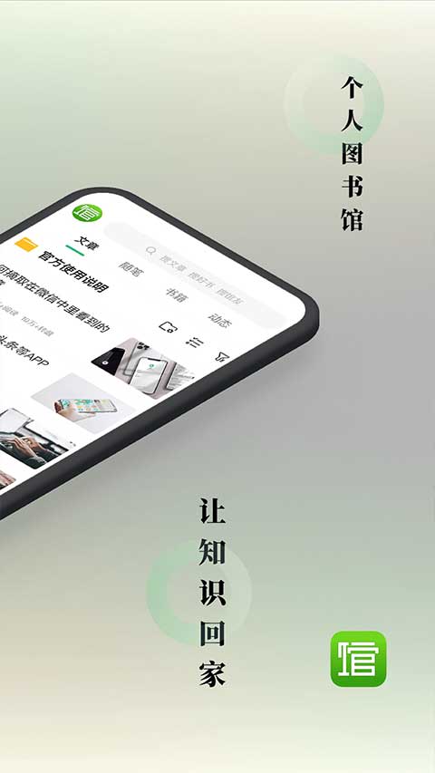 360doc个人图书馆手机客户端
