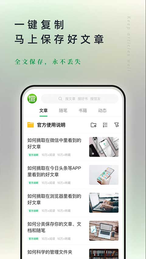 360doc个人图书馆手机客户端