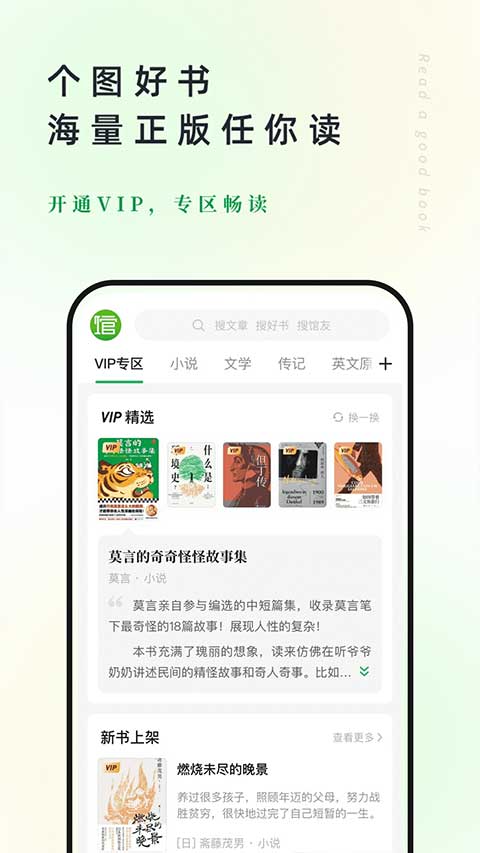 360doc个人图书馆手机客户端