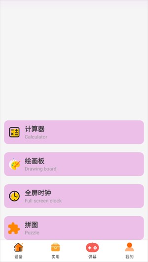 远航工具箱8.0