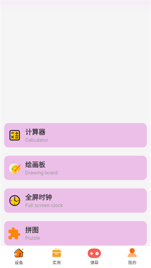 远航工具箱最新版