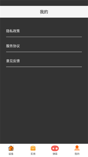 远航工具箱最新版