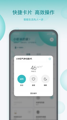 米家监控摄像头app
