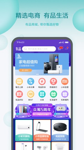 米家监控摄像头app