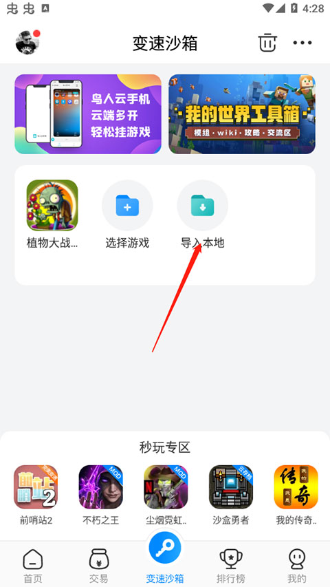 八门神器新手如何修改游戏以及修改游戏教程
