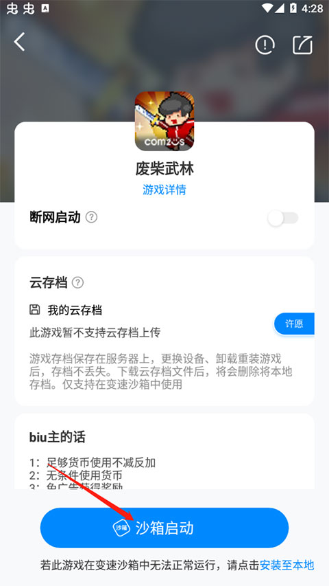 八门神器新手如何修改游戏以及修改游戏教程