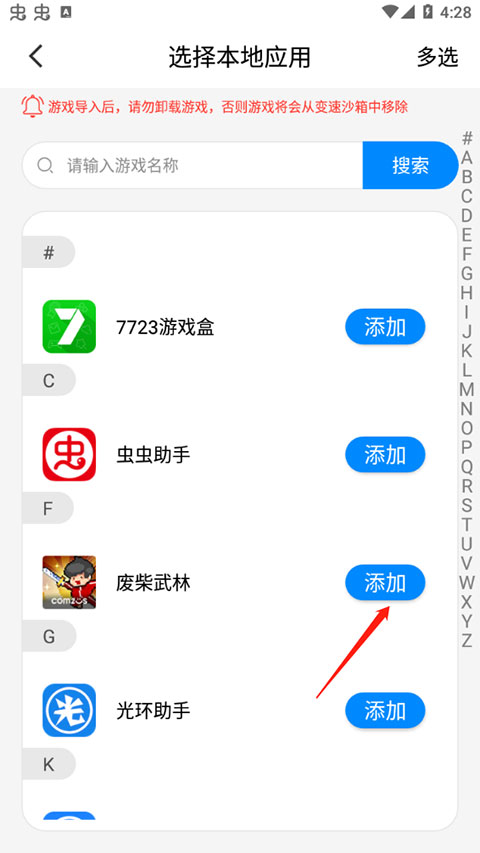 八门神器新手如何修改游戏以及修改游戏教程