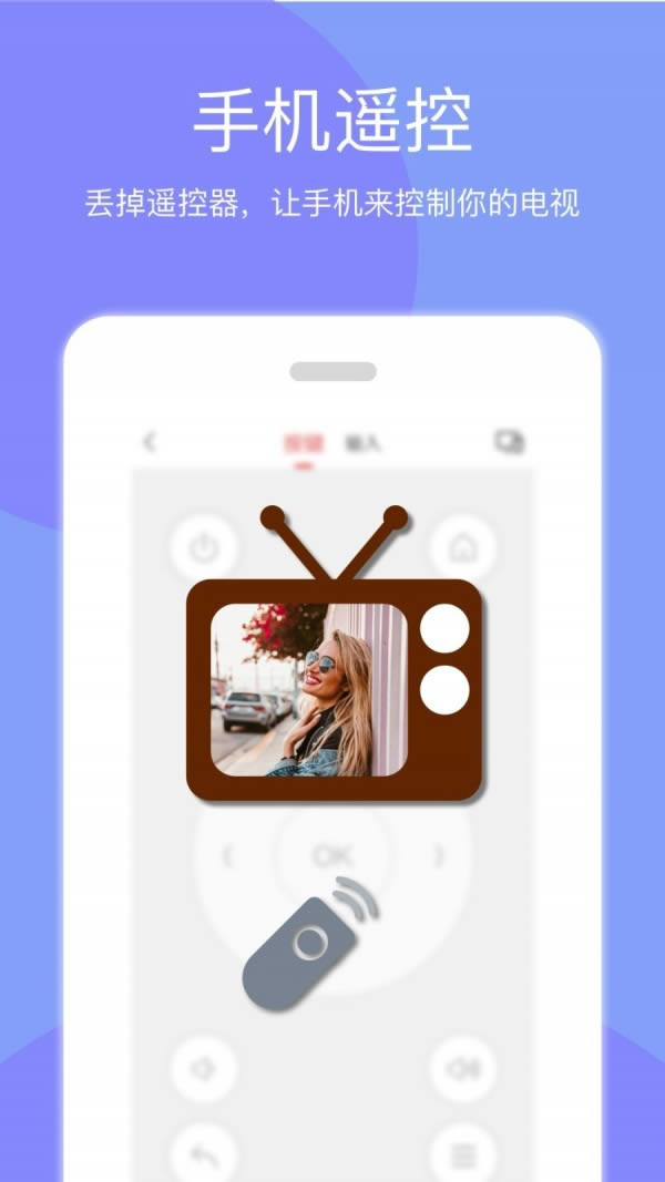天天投屏app