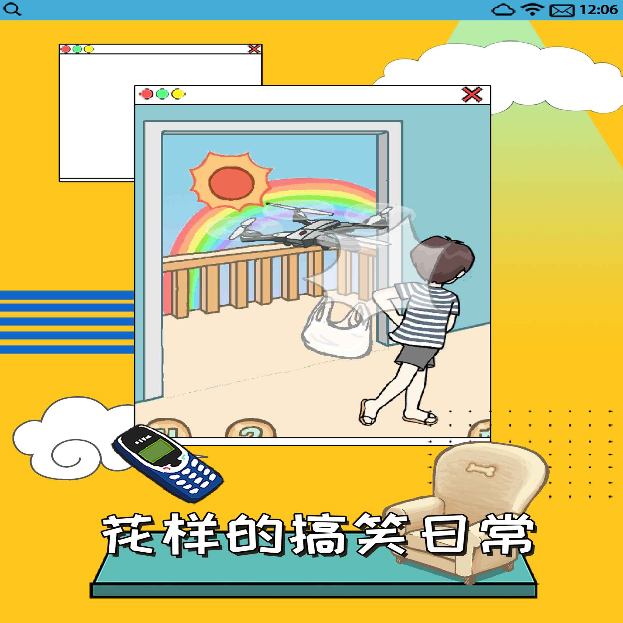 不挂科免费版