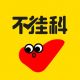 不挂科免费版