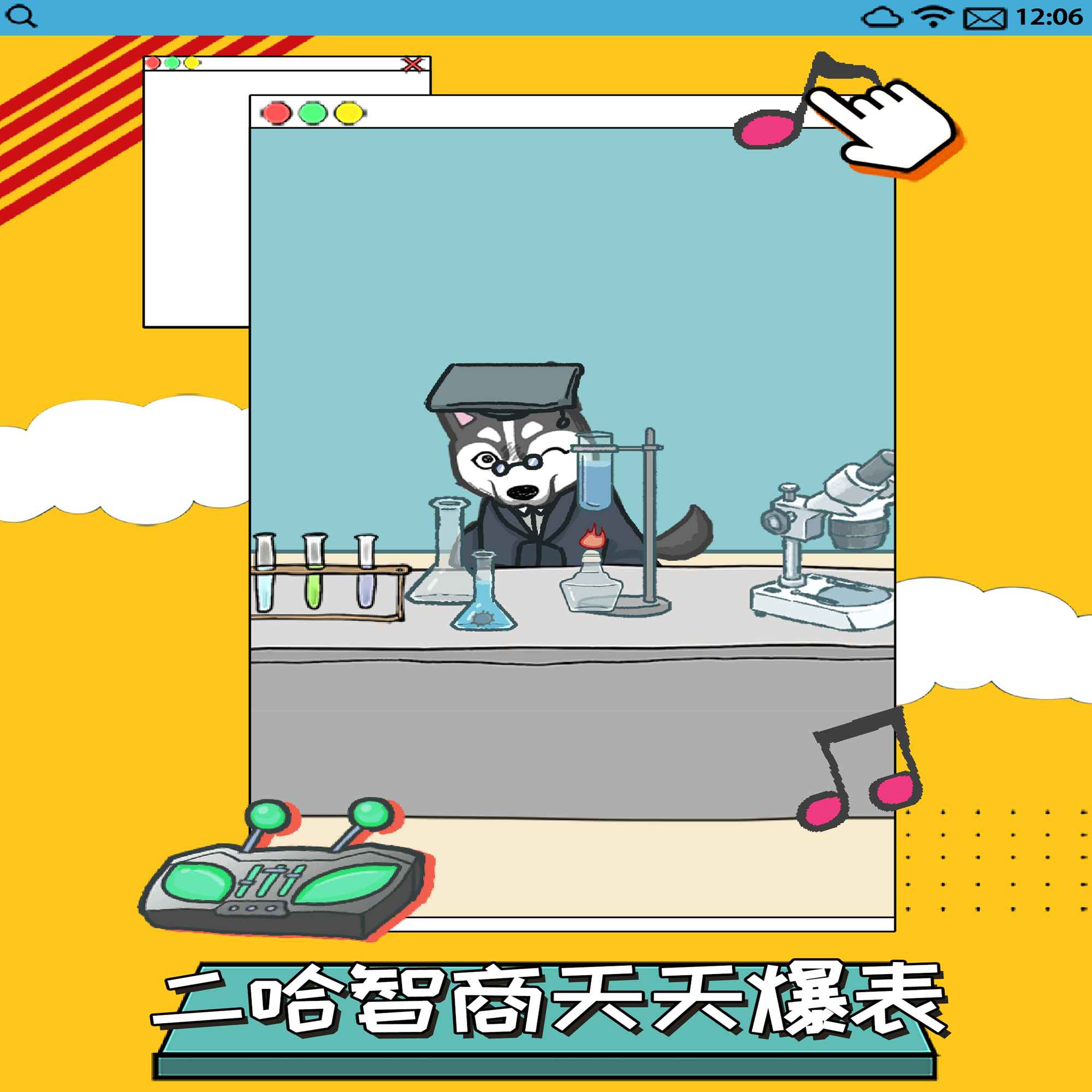 不挂科免费版