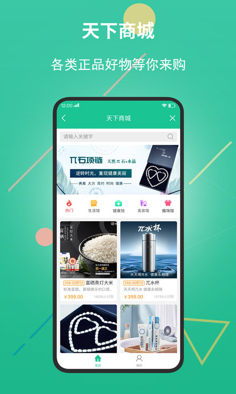 创业天下最新版本