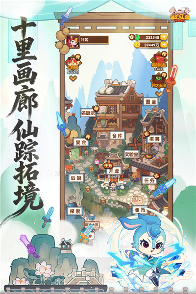 爆炒江湖小米渠道服