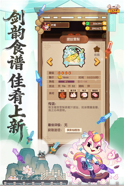 爆炒江湖小米渠道服