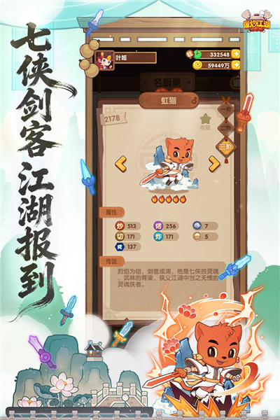 爆炒江湖小米渠道服