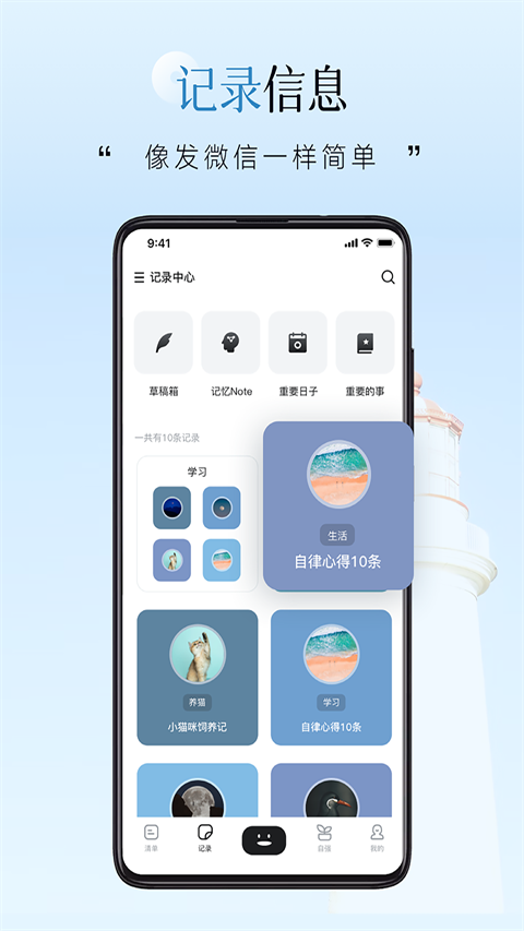 自律自强app正式版