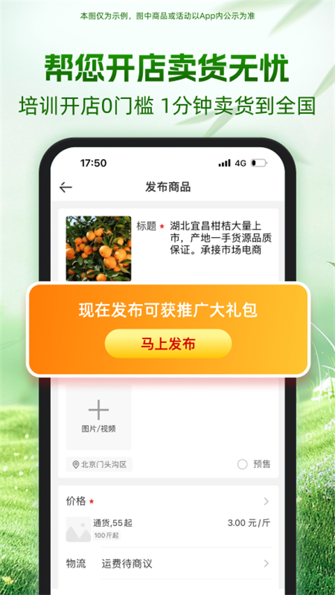 一亩田app