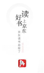 京东读书校园版官方版